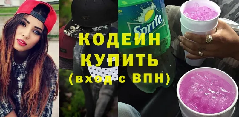 Codein Purple Drank  Новосиль 